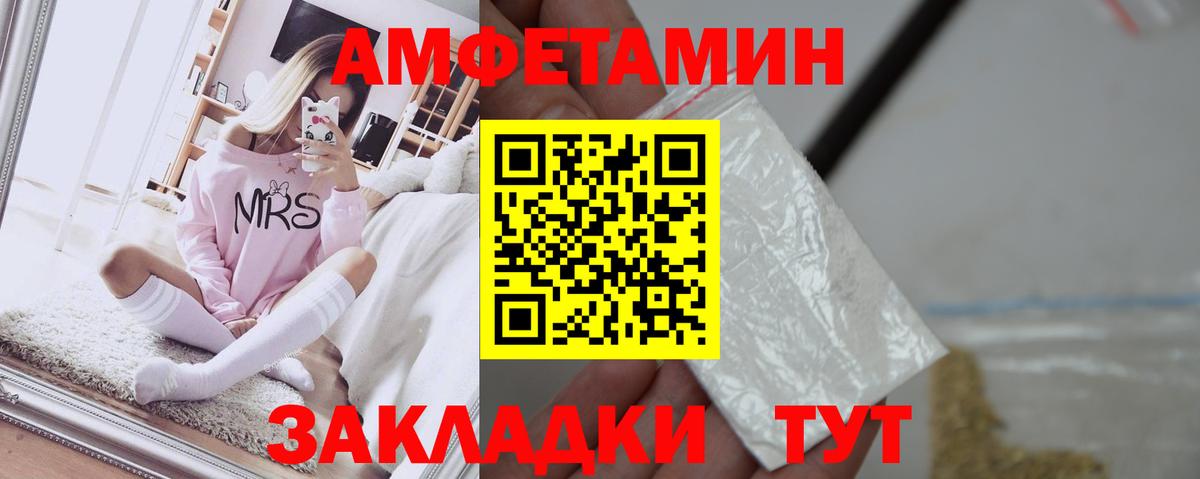Алейск  АМФ  Вход с VPN  АМФЕТАМИН Premium 