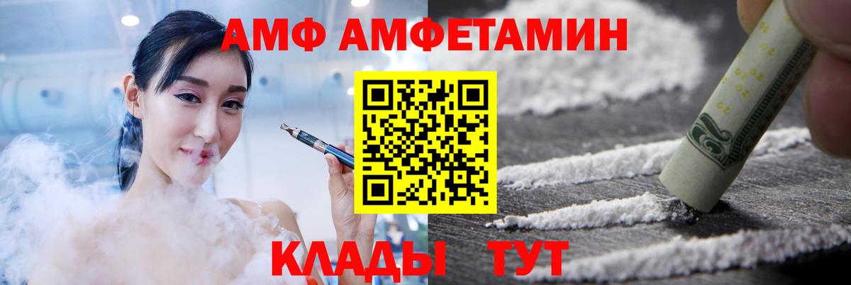 Алейск  АМФЕТАМИН 98%  Амфетамин  Вход с VPN 