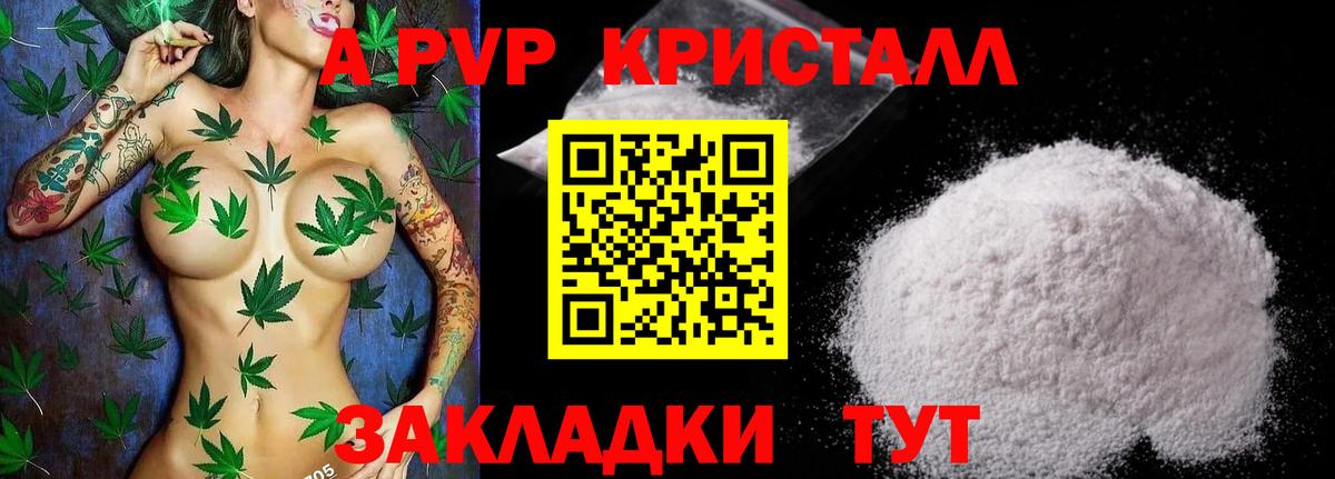 APVP крисы CK  A PVP СК КРИС  А ПВП  A-PVP мука  Алейск 
