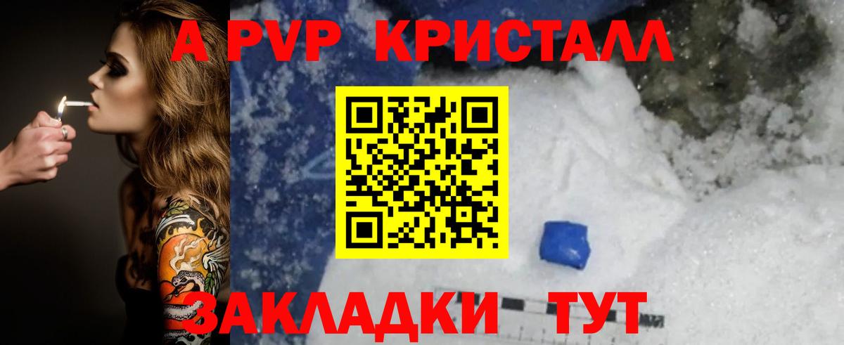 Alpha-PVP СК Алейск