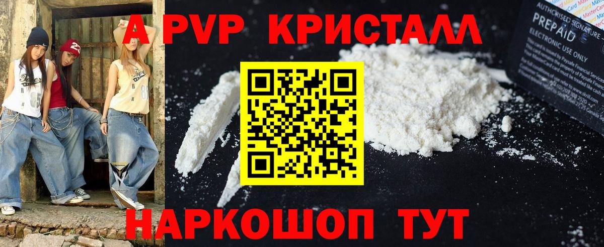 Алейск  Alfa_PVP  Альфа ПВП Соль  Вход с VPN  A PVP мука  Alpha-PVP СК КРИС 