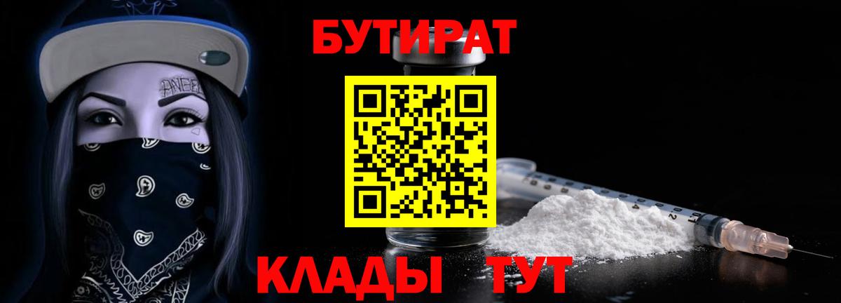 БУТИРАТ оксана  БУТИРАТ  Алейск 