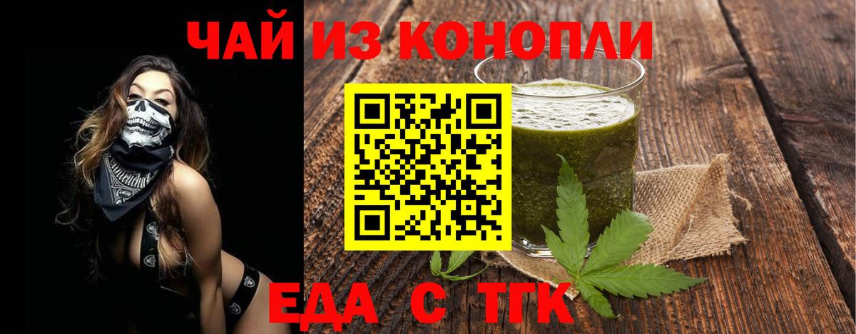 Cannafood марихуана  Вход с VPN  Алейск 