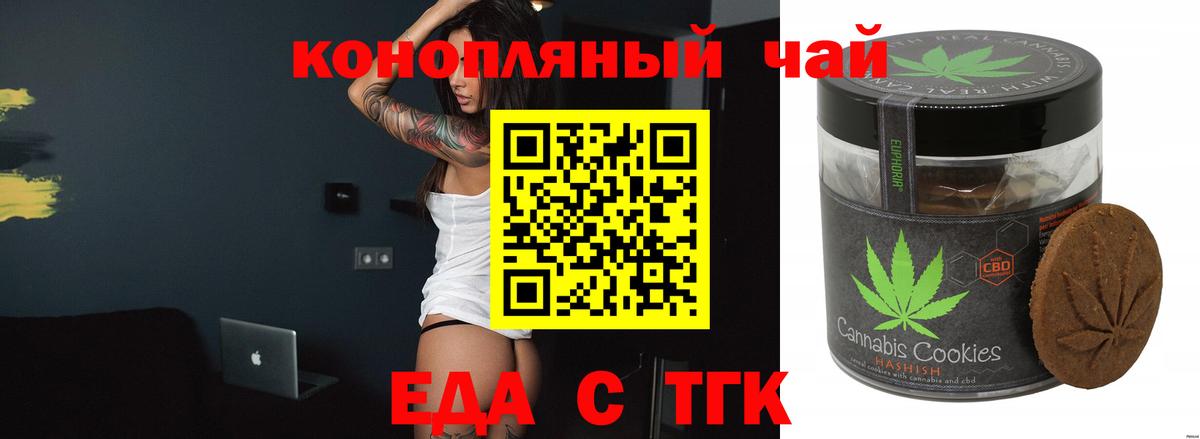 Алейск  Еда ТГК марихуана  Вход с VPN 