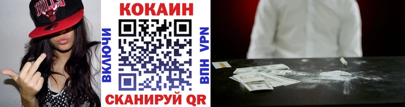 купить   Алейск  COCAIN VHQ 