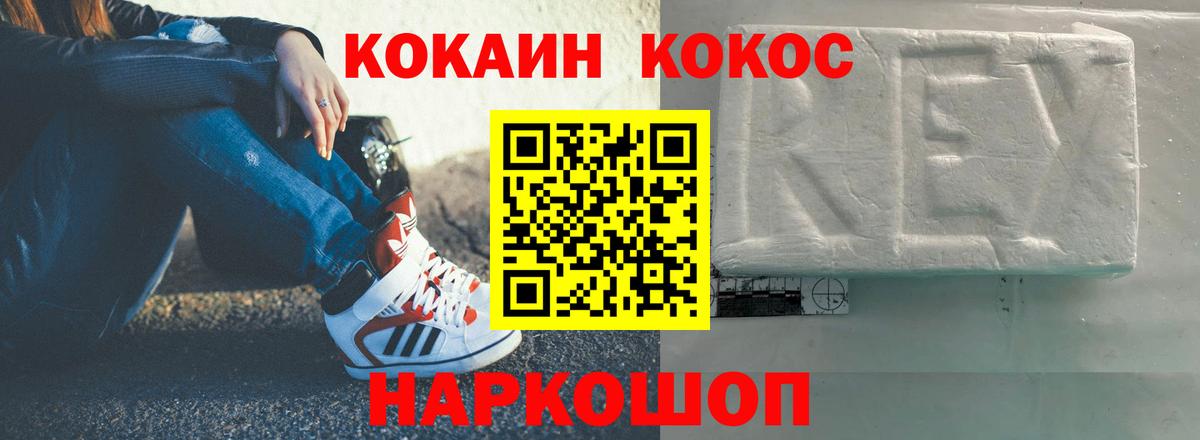 Алейск  COCAIN 99%  Вход с VPN 