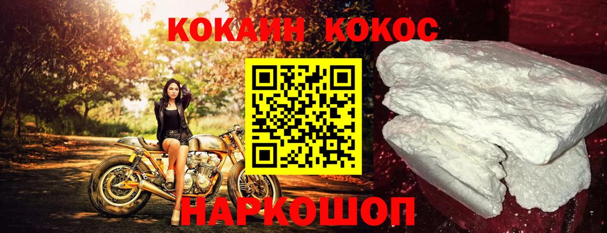 COCAIN VHQ  Вход с VPN  КОКАИН Колумбийский  Алейск 
