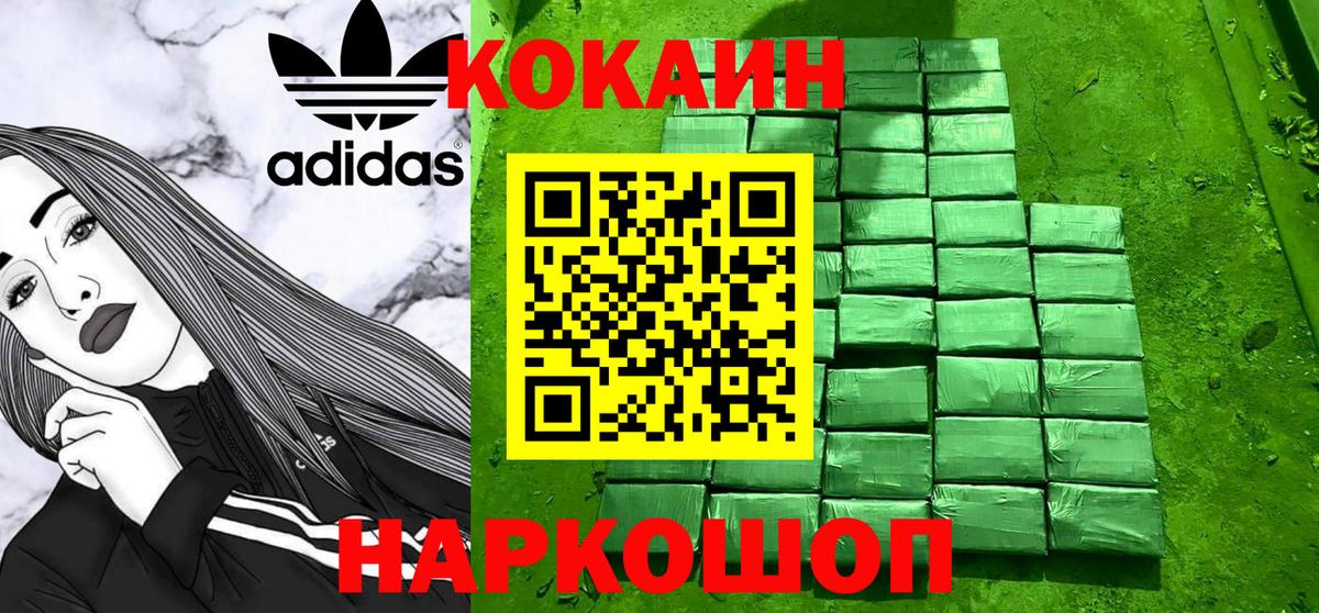 Cocaine Боливия Алейск
