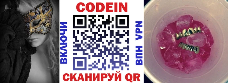 OMG маркетплейс  Алейск  Кодеиновый сироп Lean Purple Drank  закладки 