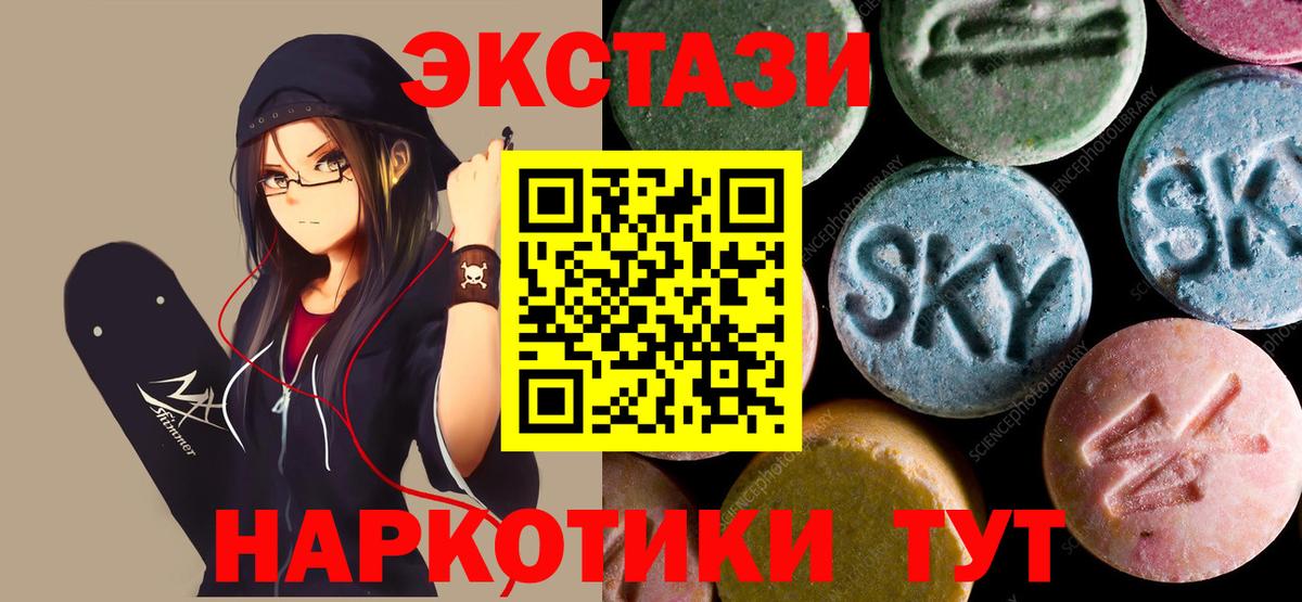 Ecstasy Cube  ЭКСТАЗИ MDMA  Вход с VPN  Экстази  Алейск 