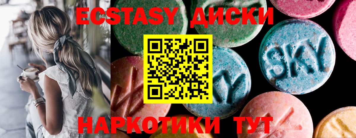 Экстази таблы Алейск
