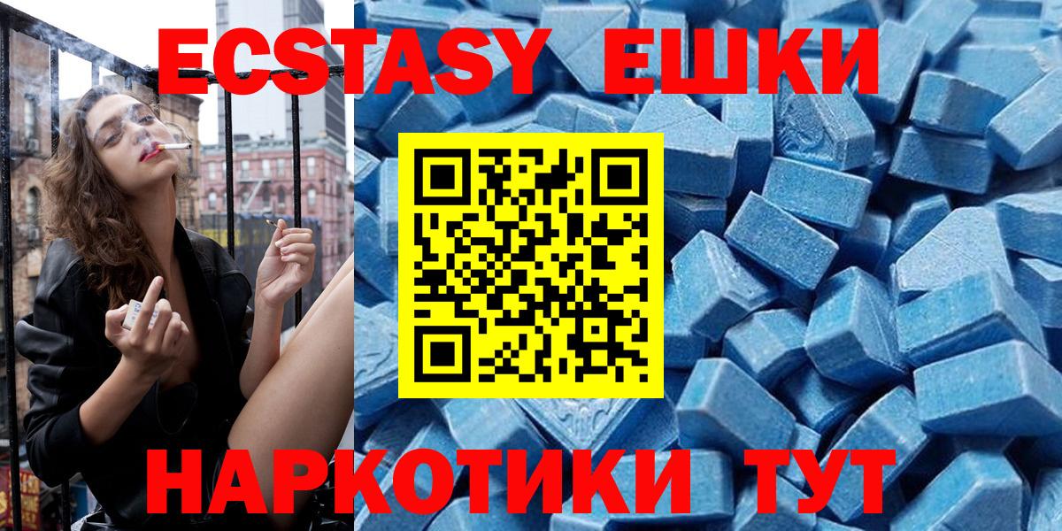 Экстази Philipp Plein  XTC  Алейск  Экстази XTC  Вход с VPN 