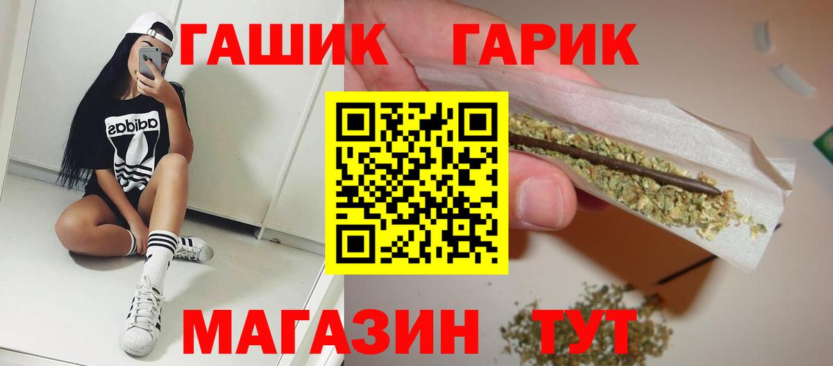 ГАШИШ Изолятор  ГАШИШ  Гашиш AMNESIA HAZE  Алейск 