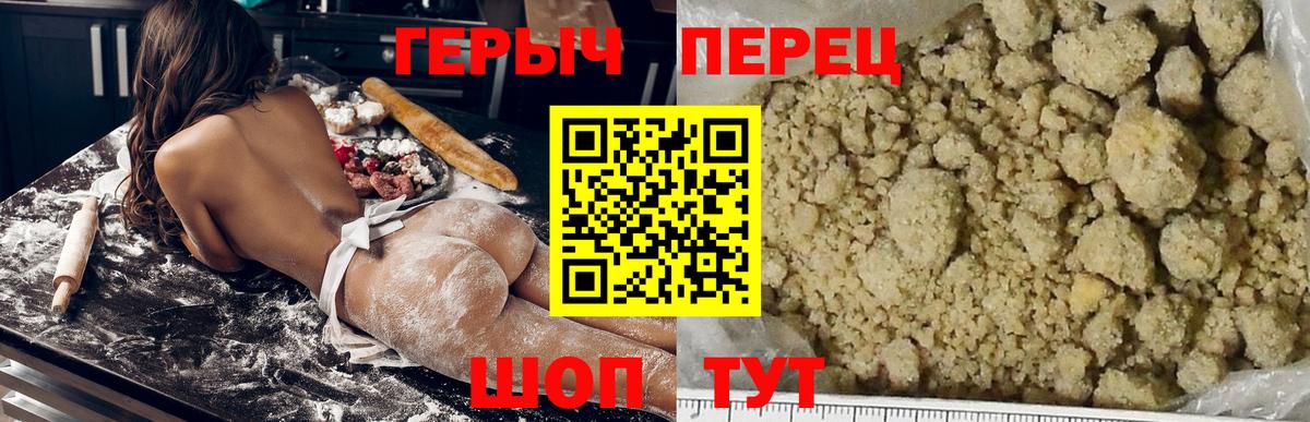 Героин Heroin Алейск