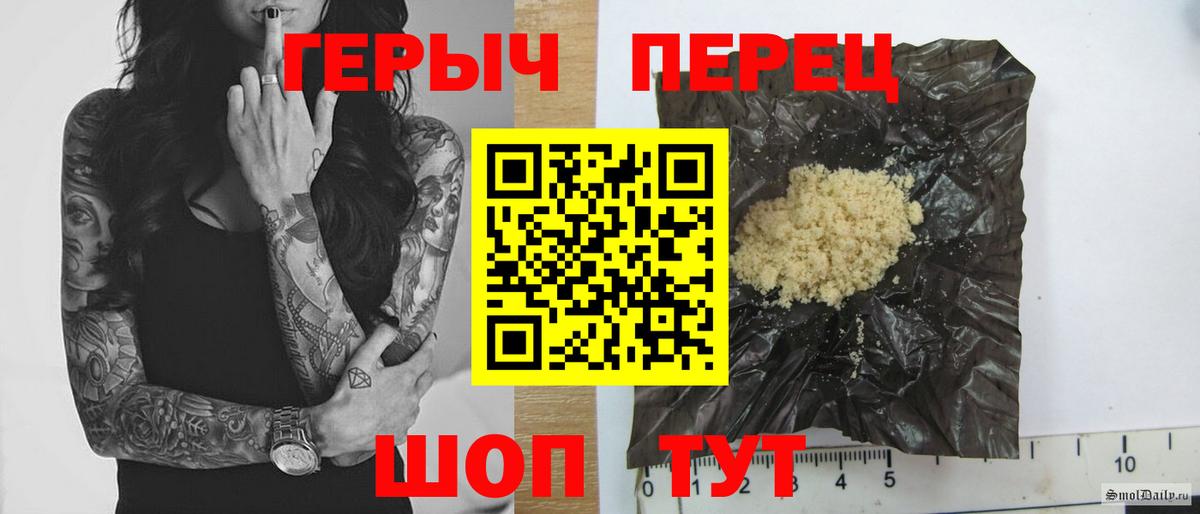 ГЕРОИН афганец  Вход с VPN  Алейск 