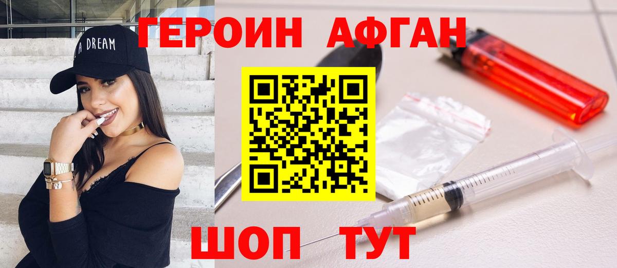 ГЕРОИН  Алейск  ГЕРОИН гречка 