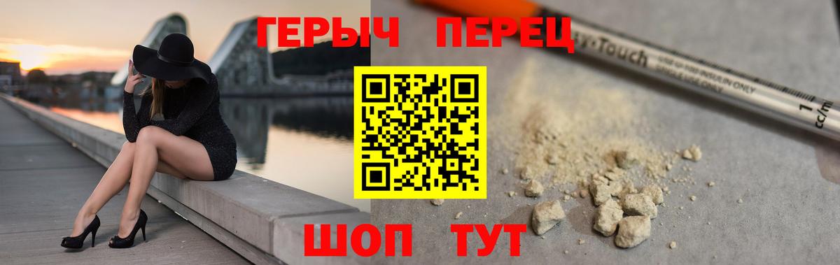 ГЕРОИН хмурый  Вход с VPN  Героин  Алейск 