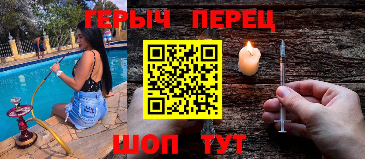 ГЕРОИН гречка Алейск