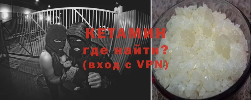 КЕТАМИН ketamine  блэк спрут маркетплейс  Алейск 