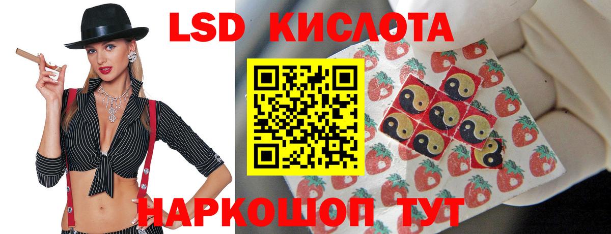 ЛСД экстази кислота  Лсд 25 экстази ecstasy  Вход с VPN  LSD-25  Алейск 
