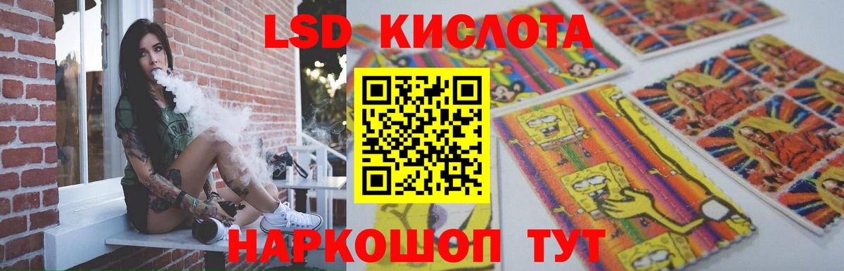 LSD-25 экстази ecstasy  ЛСД экстази кислота  Вход с VPN  Алейск 