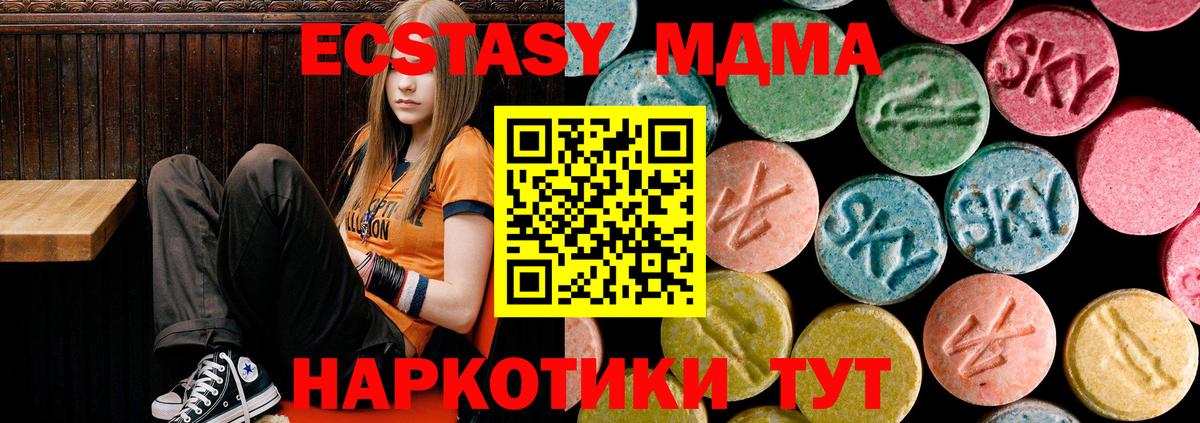МДМА молли  MDMA  MDMA Molly  Алейск 