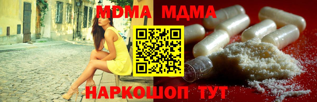Алейск  МДМА Molly  MDMA  МДМА Molly  Вход с VPN 