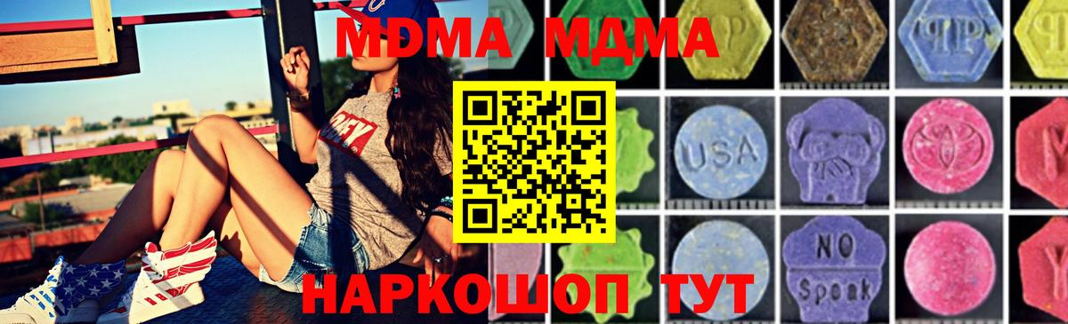 MDMA  Вход с VPN  MDMA Molly  Алейск  МДМА Molly 