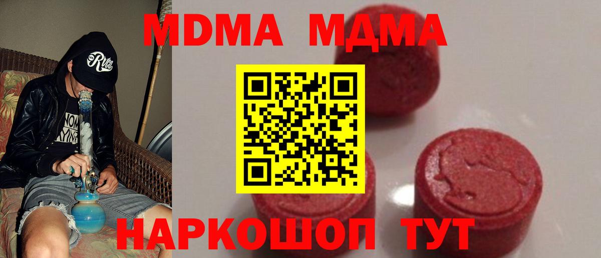 МДМА crystal Алейск