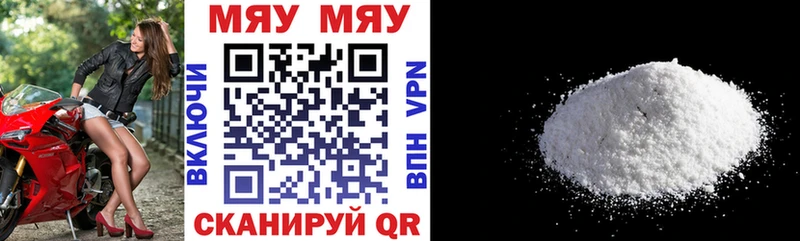 Меф кристаллы Алейск