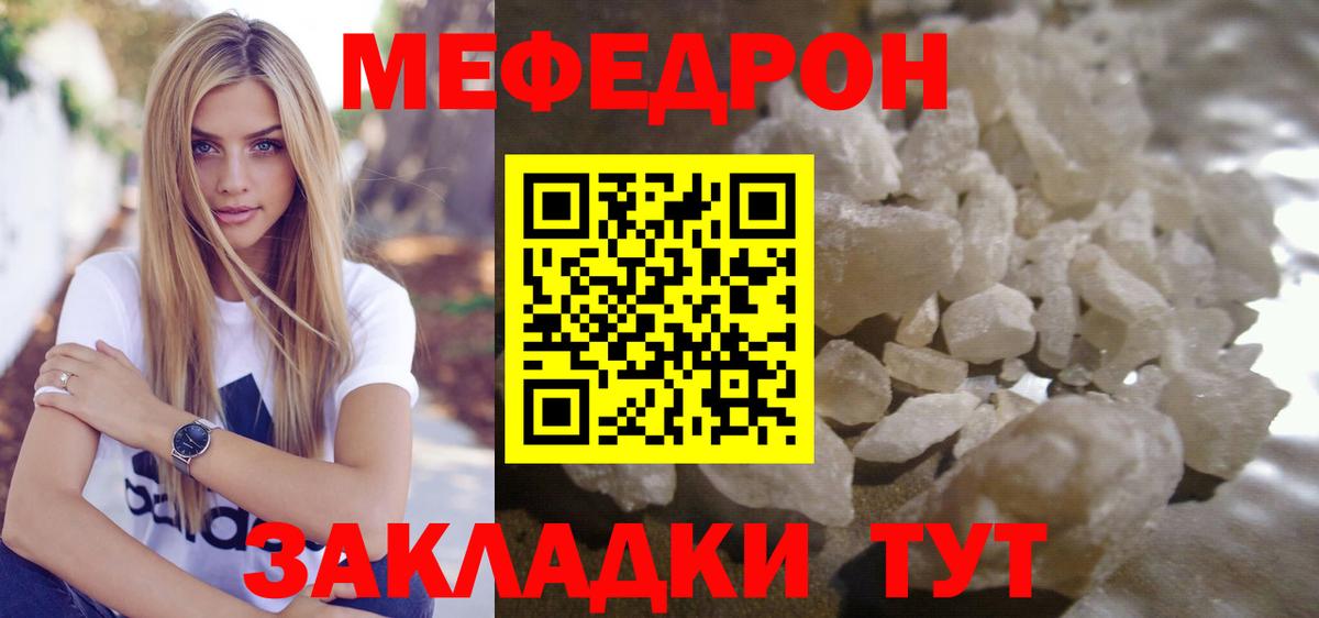 МЕФ мука Алейск