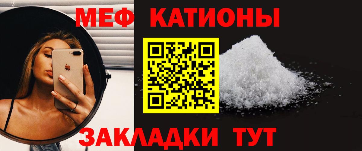 Алейск  МЯУ-МЯУ 4 MMC  МЕФ мяу мяу  Меф  Вход с VPN 