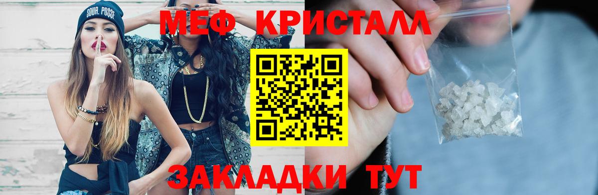 Мефедрон  МЯУ-МЯУ мука  Вход с VPN  Меф 4 MMC  Алейск 