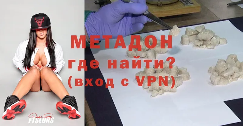 МЕТАДОН methadone  блэк спрут зеркало  Алейск 