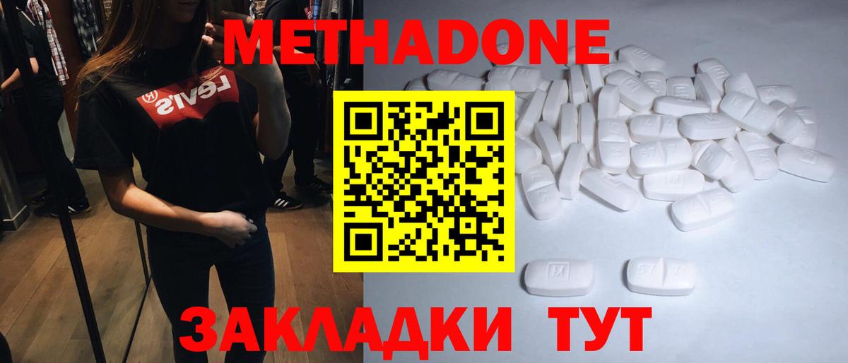МЕТАДОН кристалл  Вход с VPN  Алейск 