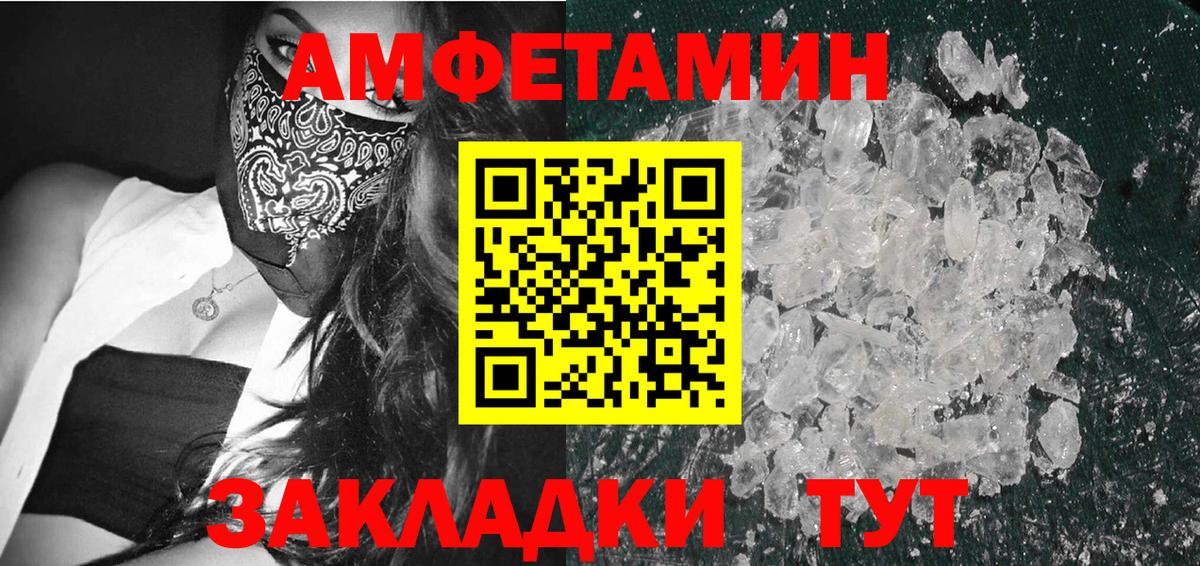 МЕТАМФЕТАМИН Methamphetamine  Вход с VPN  Алейск 