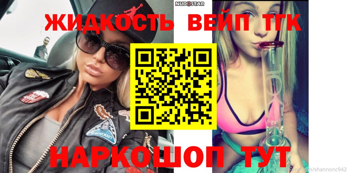 shop как зайти  ТГК концентрат  Алейск  Вход с VPN  ТГК концентрат 