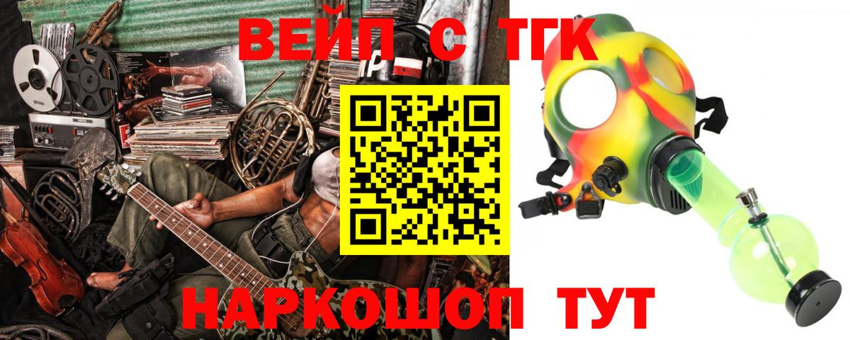 Дистиллят ТГК концентрат Алейск