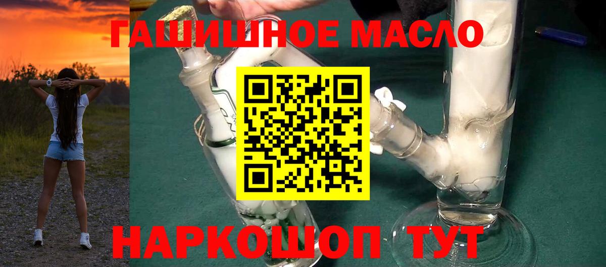 Дистиллят ТГК вейп с тгк Алейск