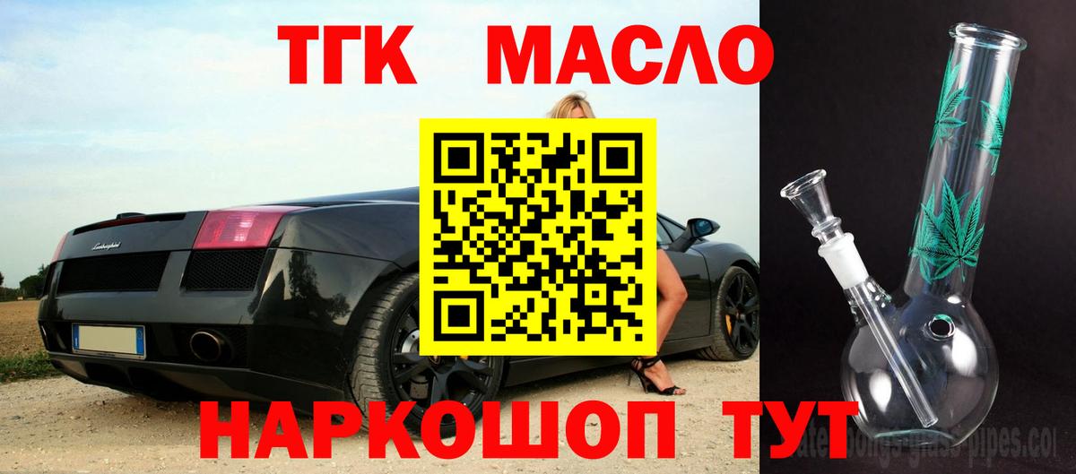 купить   Алейск  ТГК вейп с тгк 