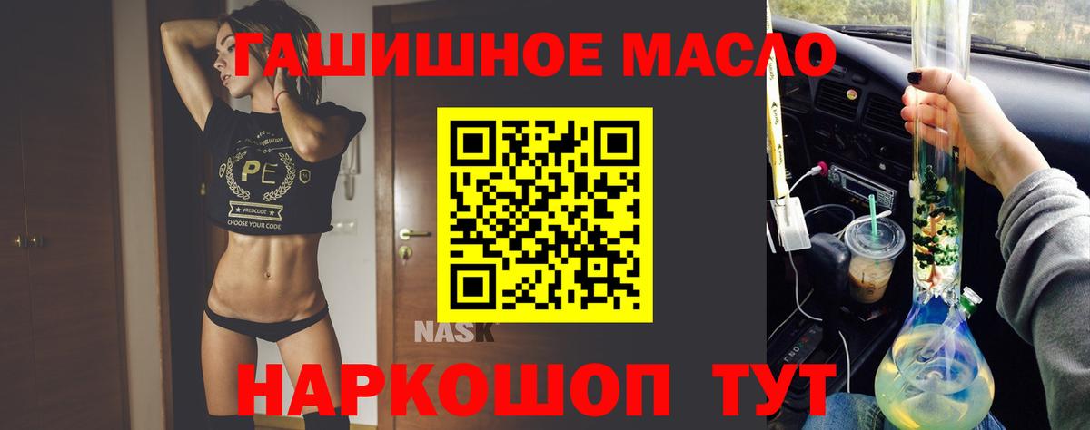 ТГК Wax Алейск